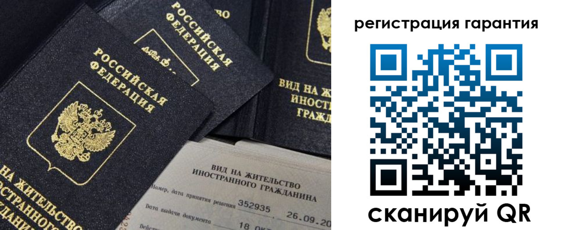 временная регистрация законно в Северске