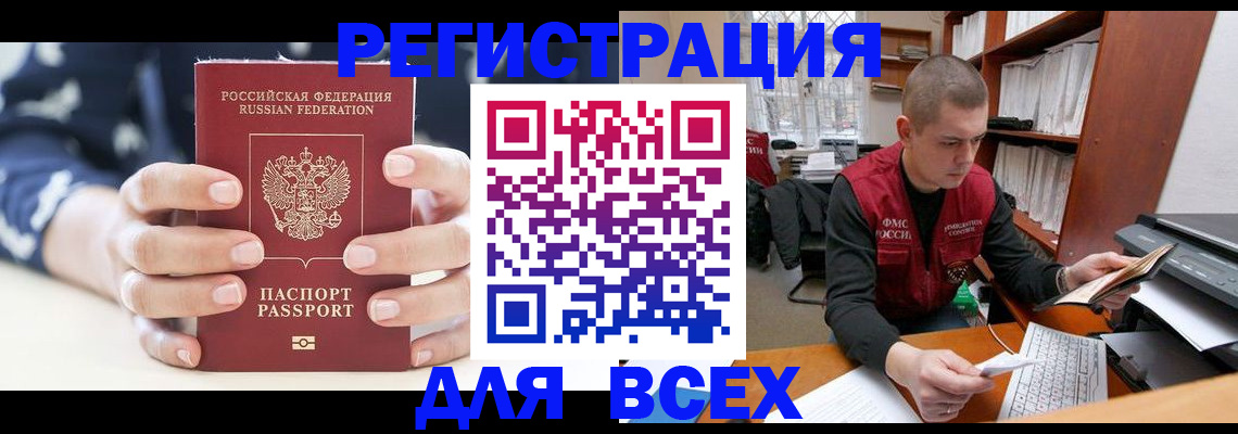временная регистрация госуслуги в Северске