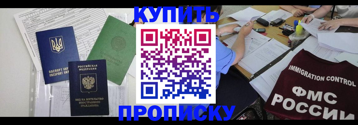 найти адрес прописки в Северске