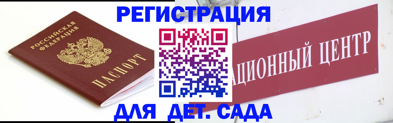 прописка регистрация в Северске