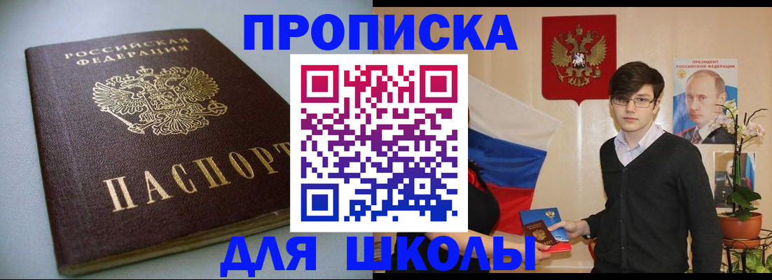 временная регистрация поиск в Северске